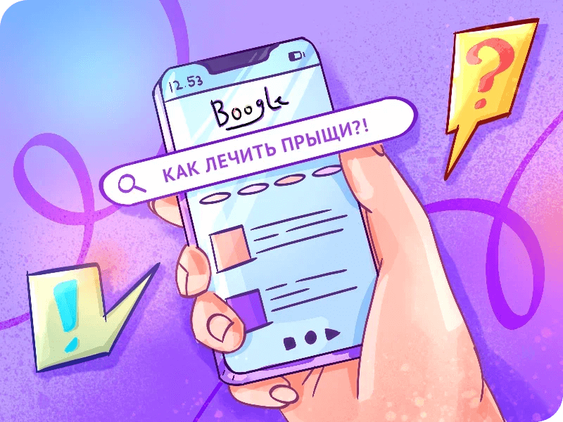 Акне: почему появляется и&nbsp;что делать