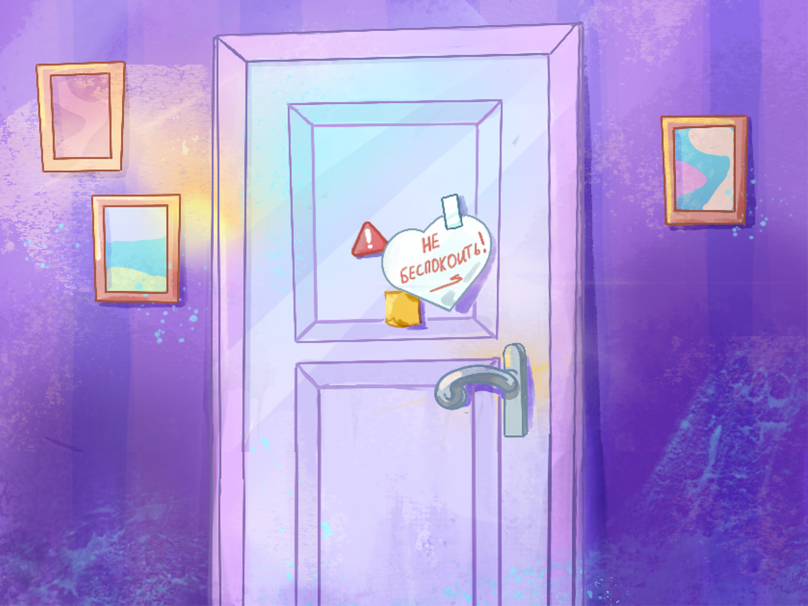 Разговор о&nbsp;влюбленности без нарушения личного пространства